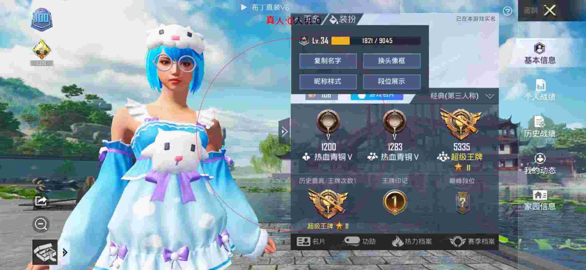 和平精英布丁直装透视 - 和平精英外挂巡查官被封辅助预览图